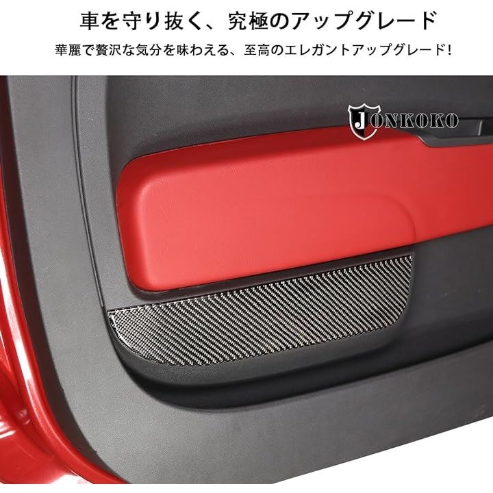 新型 フィアット 500 ドアキックガード ドアトリムカバー 汚れ キズ防止カバー 運転席側 助手席側2P 取付簡単 貼付タイプ 2枚セット( カーボン調, カーボン調) 新型 フィアット 500 ドアキックガード ドアトリムカバー 汚れ キズ防止カバー 運転席側 助手席側2P 取付簡単 貼付タイプ 2枚セット( カーボン調, カーボン調)