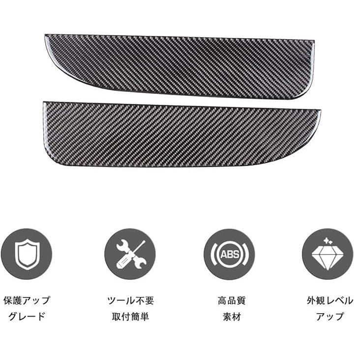 新型 フィアット 500 ドアキックガード ドアトリムカバー 汚れ キズ防止カバー 運転席側 助手席側2P 取付簡単 貼付タイプ 2枚セット( カーボン調, カーボン調) 新型 フィアット 500 ドアキックガード ドアトリムカバー 汚れ キズ防止カバー 運転席側 助手席側2P 取付簡単 貼付タイプ 2枚セット( カーボン調, カーボン調)