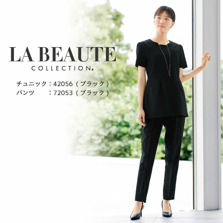 アンジョア パンツ クリニック 病院 美容 医療 受付 接客業 事務服 制服 仕事服 レディース シンプル おしゃれ 上品 オールシーズン 年間 enjoie /jo-72053