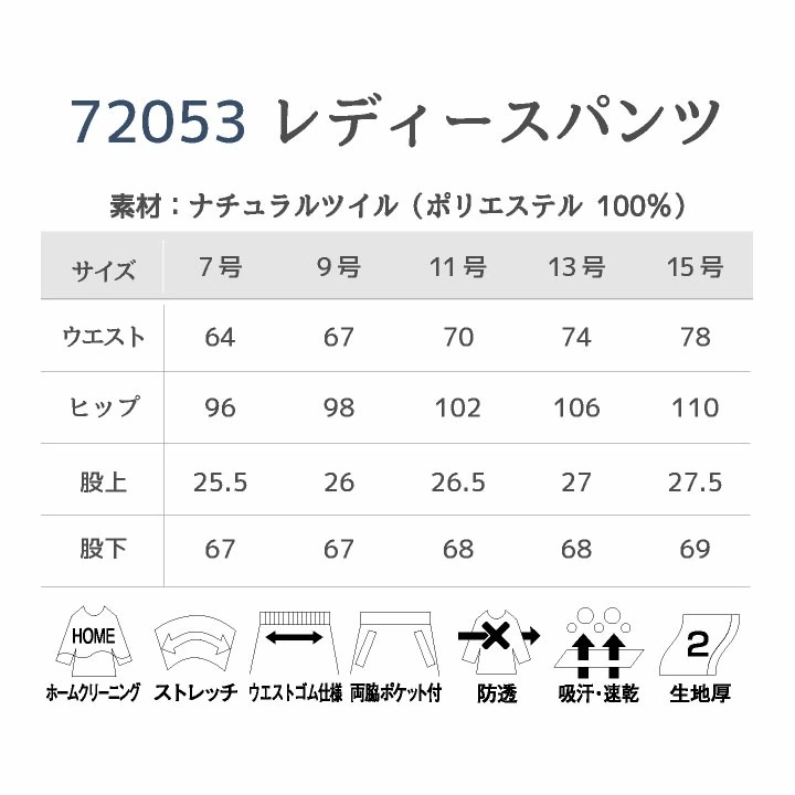 アンジョア パンツ クリニック 病院 美容 医療 受付 接客業 事務服 制服 仕事服 レディース シンプル おしゃれ 上品 オールシーズン 年間 enjoie /jo-72053