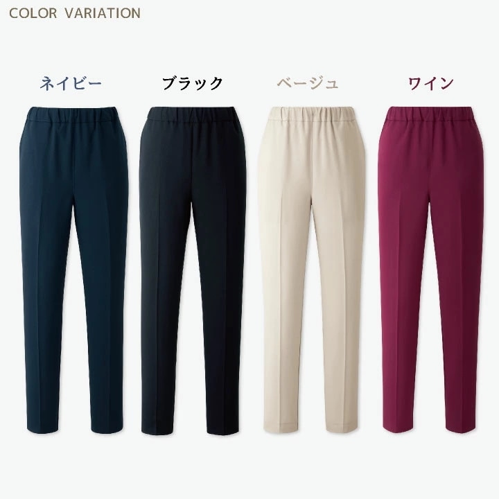 アンジョア パンツ クリニック 病院 美容 医療 受付 接客業 事務服 制服 仕事服 レディース シンプル おしゃれ 上品 オールシーズン 年間 enjoie /jo-72053