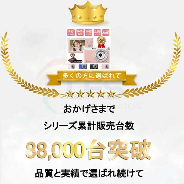【最安値挑戦!】デジタルカメラ 4K 5000万画素 16倍ズーム ポケット デジカメ キッズカメラ 安い 軽量 2.88インチ 子供 自撮り 動画 撮影 AF プレゼント ギフト 初心者 新品 【最安値挑戦!】デジタルカメラ 4K 5000万画素 16倍ズーム ポケット デジカメ キッズカメラ 安い 軽量 2.88インチ 子供 自撮り 動画 撮影 AF プレゼント ギフト 初心者 新品