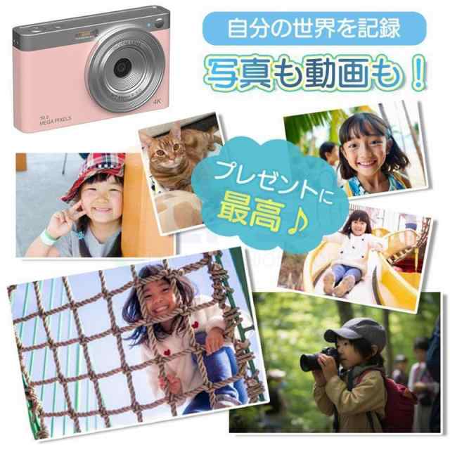 【最安値挑戦!】デジタルカメラ 4K 5000万画素 16倍ズーム ポケット デジカメ キッズカメラ 安い 軽量 2.88インチ 子供 自撮り 動画 撮影 AF プレゼント ギフト 初心者 新品 【最安値挑戦!】デジタルカメラ 4K 5000万画素 16倍ズーム ポケット デジカメ キッズカメラ 安い 軽量 2.88インチ 子供 自撮り 動画 撮影 AF プレゼント ギフト 初心者 新品