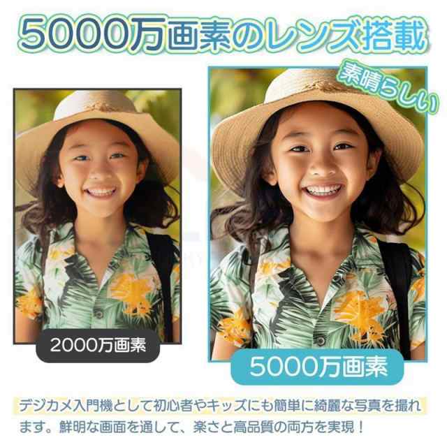 【最安値挑戦!】デジタルカメラ 4K 5000万画素 16倍ズーム ポケット デジカメ キッズカメラ 安い 軽量 2.88インチ 子供 自撮り 動画 撮影 AF プレゼント ギフト 初心者 新品 【最安値挑戦!】デジタルカメラ 4K 5000万画素 16倍ズーム ポケット デジカメ キッズカメラ 安い 軽量 2.88インチ 子供 自撮り 動画 撮影 AF プレゼント ギフト 初心者 新品