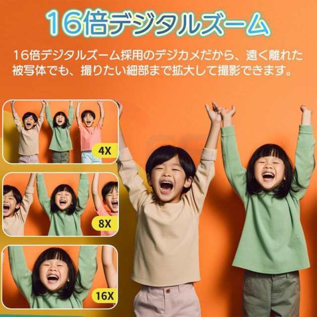 【最安値挑戦!】デジタルカメラ 4K 5000万画素 16倍ズーム ポケット デジカメ キッズカメラ 安い 軽量 2.88インチ 子供 自撮り 動画 撮影 AF プレゼント ギフト 初心者 新品 【最安値挑戦!】デジタルカメラ 4K 5000万画素 16倍ズーム ポケット デジカメ キッズカメラ 安い 軽量 2.88インチ 子供 自撮り 動画 撮影 AF プレゼント ギフト 初心者 新品