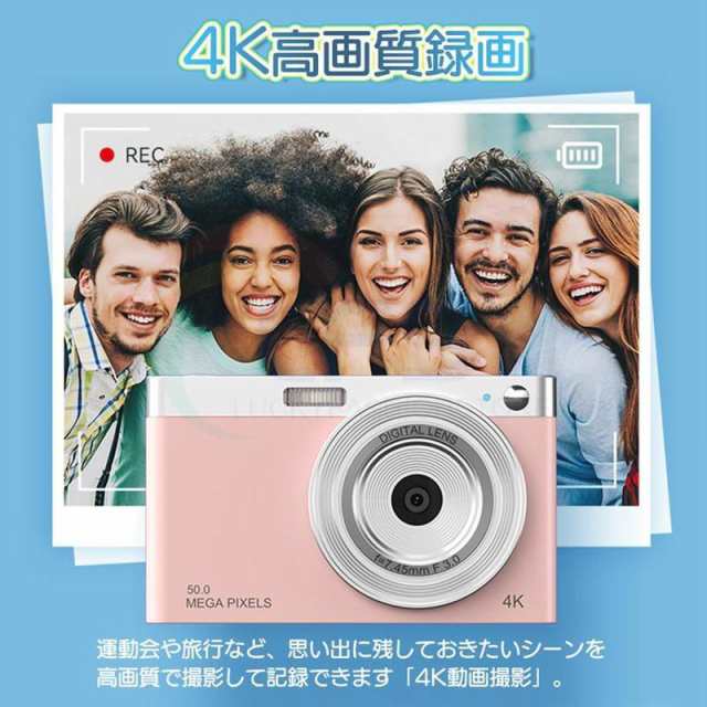 【最安値挑戦!】デジタルカメラ 4K 5000万画素 16倍ズーム ポケット デジカメ キッズカメラ 安い 軽量 2.88インチ 子供 自撮り 動画 撮影 AF プレゼント ギフト 初心者 新品 【最安値挑戦!】デジタルカメラ 4K 5000万画素 16倍ズーム ポケット デジカメ キッズカメラ 安い 軽量 2.88インチ 子供 自撮り 動画 撮影 AF プレゼント ギフト 初心者 新品