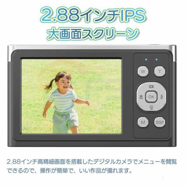 【最安値挑戦!】デジタルカメラ 4K 5000万画素 16倍ズーム ポケット デジカメ キッズカメラ 安い 軽量 2.88インチ 子供 自撮り 動画 撮影 AF プレゼント ギフト 初心者 新品 【最安値挑戦!】デジタルカメラ 4K 5000万画素 16倍ズーム ポケット デジカメ キッズカメラ 安い 軽量 2.88インチ 子供 自撮り 動画 撮影 AF プレゼント ギフト 初心者 新品