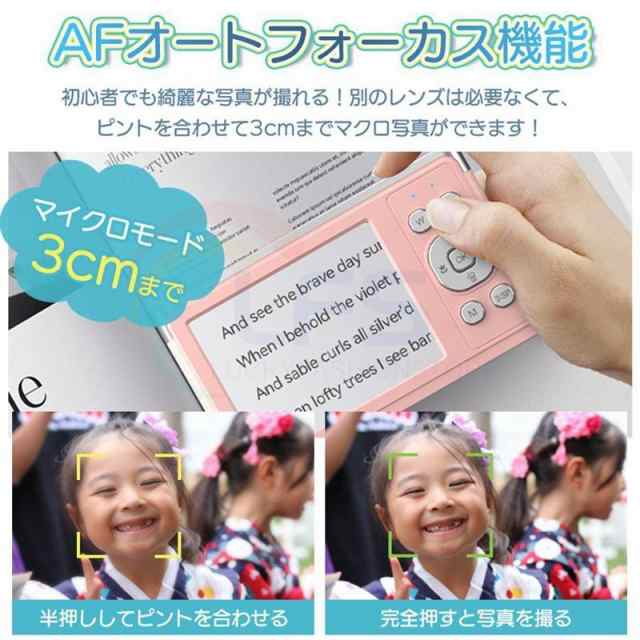 【最安値挑戦!】デジタルカメラ 4K 5000万画素 16倍ズーム ポケット デジカメ キッズカメラ 安い 軽量 2.88インチ 子供 自撮り 動画 撮影 AF プレゼント ギフト 初心者 新品 【最安値挑戦!】デジタルカメラ 4K 5000万画素 16倍ズーム ポケット デジカメ キッズカメラ 安い 軽量 2.88インチ 子供 自撮り 動画 撮影 AF プレゼント ギフト 初心者 新品