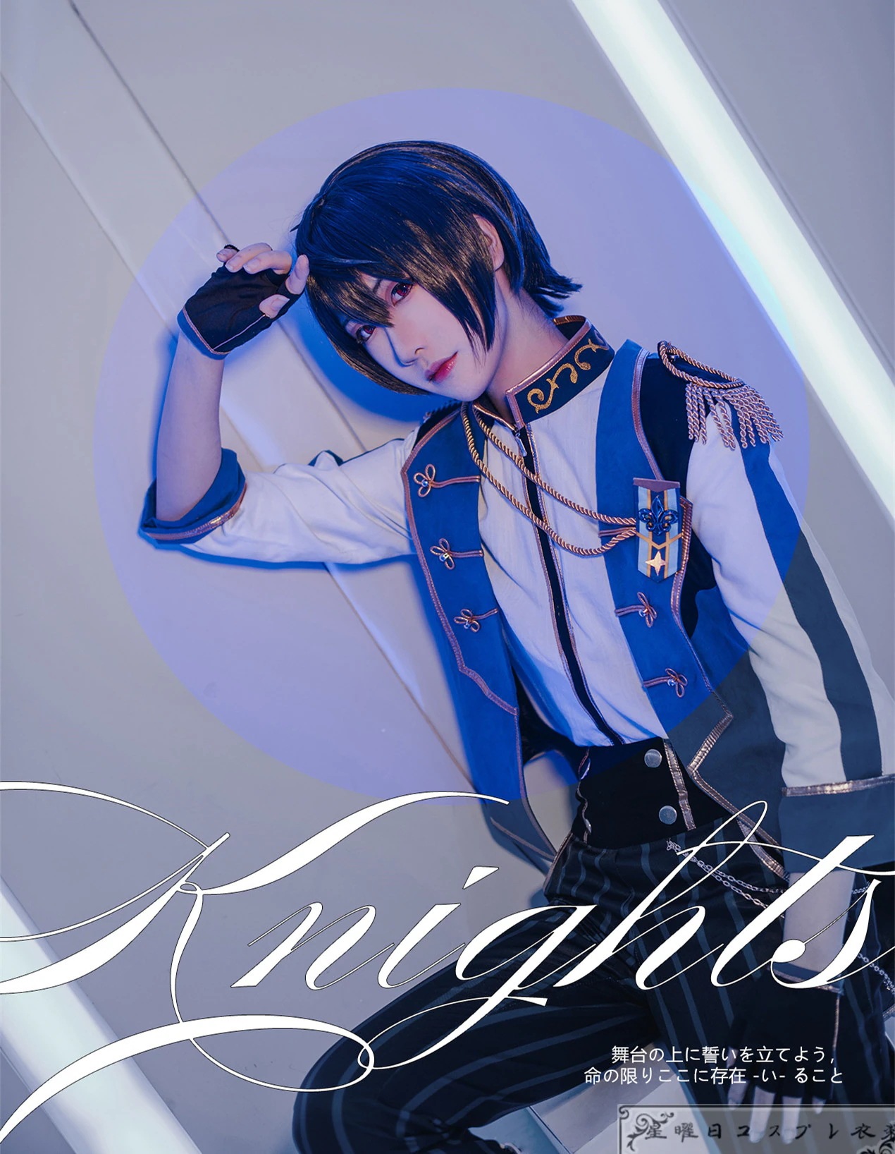 あんさんぶるスターズ あんスタ Knights 優美かつ華麗な騎士道ユニット 月永レオ 朔間零 朱樱司 瀬名泉 鳴上嵐 コスプレ衣装 コスチューム ハロウィン 装服 仮装 あんさんぶるスターズ あんスタ Knights 優美かつ華麗な騎士道ユニット 月永レオ 朔間零 朱樱司 瀬名泉 鳴上嵐 コスプレ衣装 コスチューム ハロウィン 装服 仮装