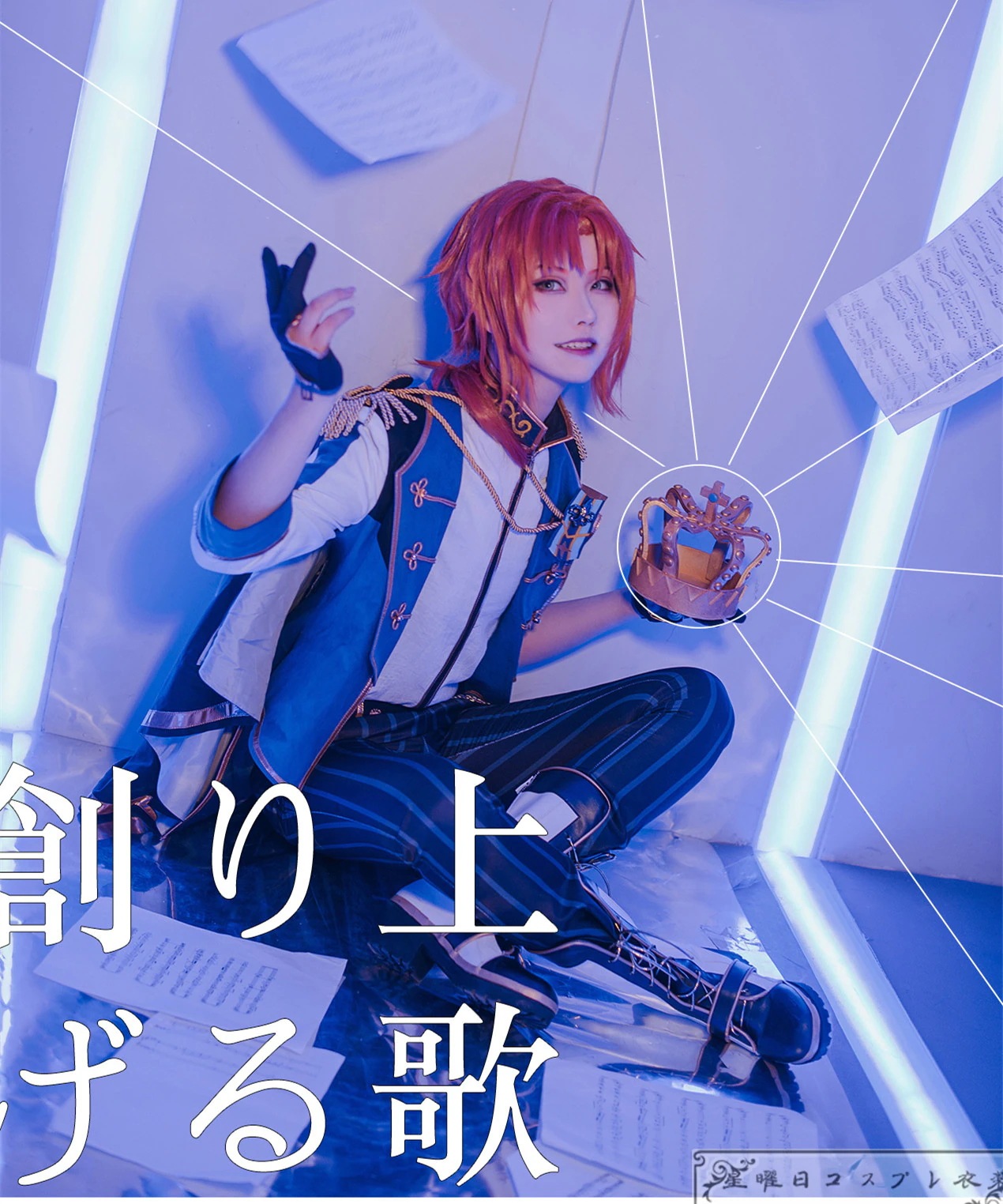 あんさんぶるスターズ あんスタ Knights 優美かつ華麗な騎士道ユニット 月永レオ 朔間零 朱樱司 瀬名泉 鳴上嵐 コスプレ衣装 コスチューム ハロウィン 装服 仮装 あんさんぶるスターズ あんスタ Knights 優美かつ華麗な騎士道ユニット 月永レオ 朔間零 朱樱司 瀬名泉 鳴上嵐 コスプレ衣装 コスチューム ハロウィン 装服 仮装