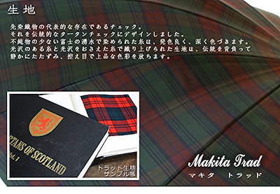 正規品お得 高級甲州織 メンズ 長傘 「Makita : バッグ・雑貨 人気SALE
