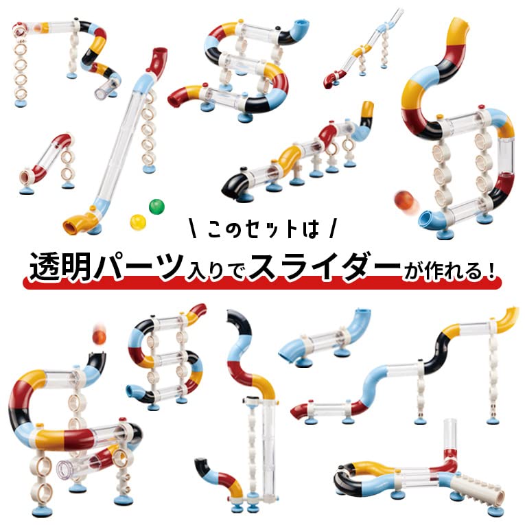 右脳も左脳も育てる ブロック おもちゃ 組み立て 5歳 6歳 小学生 【 Tublock チューブロック 】 スライダーセット ML050 50ピース 知育玩具 男の子 女の子 誕生日 プレゼント 右脳も左脳も育てる ブロック おもちゃ 組み立て 5歳 6歳 小学生 【 Tublock チューブロック 】 スライダーセット ML050 50ピース 知育玩具 男の子 女の子 誕生日 プレゼント