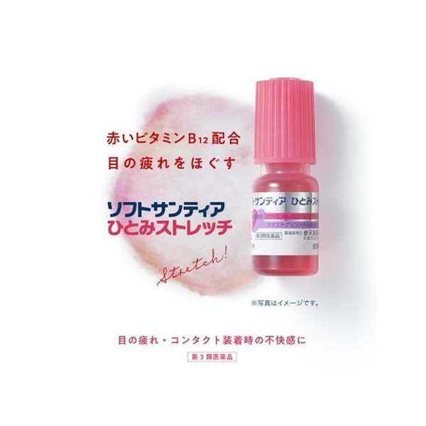 ソフトサンティア ひとみストレッチ ５ｍｌ×４個入 1箱 参天製薬 うまかっ