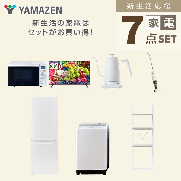 新生活家電セット 7点セット 一人暮らし (8kg洗濯機 173L冷蔵庫 オーブンレンジ 32型液晶テレビ 温調ケトル スティッククリーナー 家電収納ラック) mdprevattcaulkingandwaterproofing.com