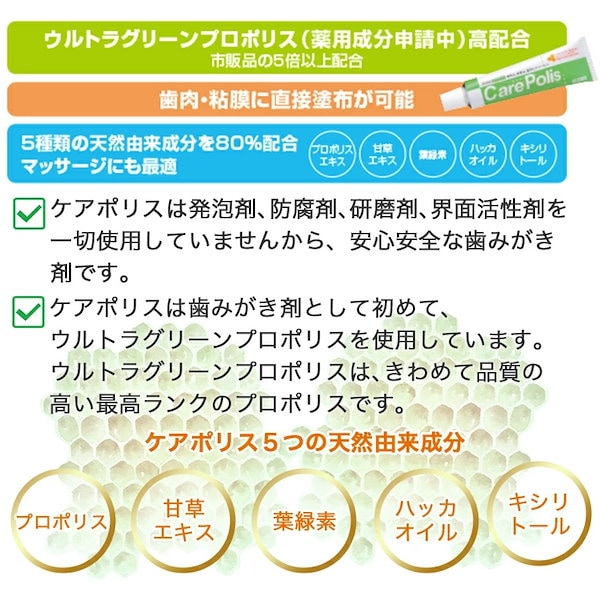 Qoo10] ケアポリス 薬用歯磨 オーラルプラス 歯