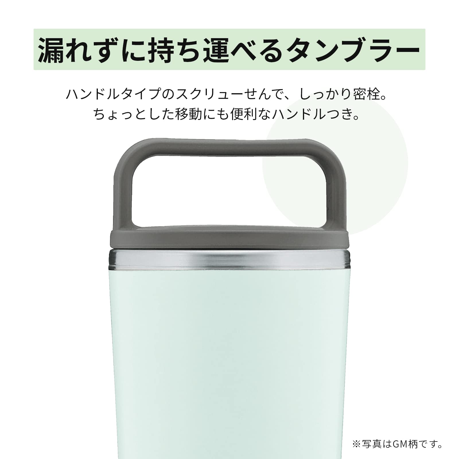 象印マホービン(ZOJIRUSHI) 水筒 ふた付きタンブラー キャリータンブラー 持ち運び可能 シームレスせん ハンドルタイプ 400ml フォレストグレー ふたとパッキンが一体化 お手入れ簡単 洗 象印マホービン(ZOJIRUSHI) 水筒 ふた付きタンブラー キャリータンブラー 持ち運び可能 シームレスせん ハンドルタイプ 400ml フォレストグレー ふたとパッキンが一体化 お手入れ簡単 洗