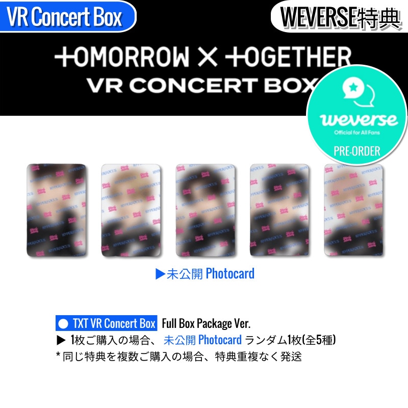 Qoo10] HYBE WEVERSE特典+ TXT [ VR