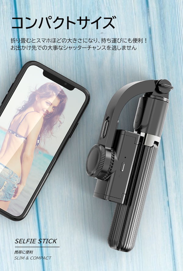 Qoo10] ジンバル 自撮り棒 単軸スタビライザー