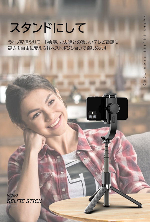 Qoo10] ジンバル 自撮り棒 単軸スタビライザー