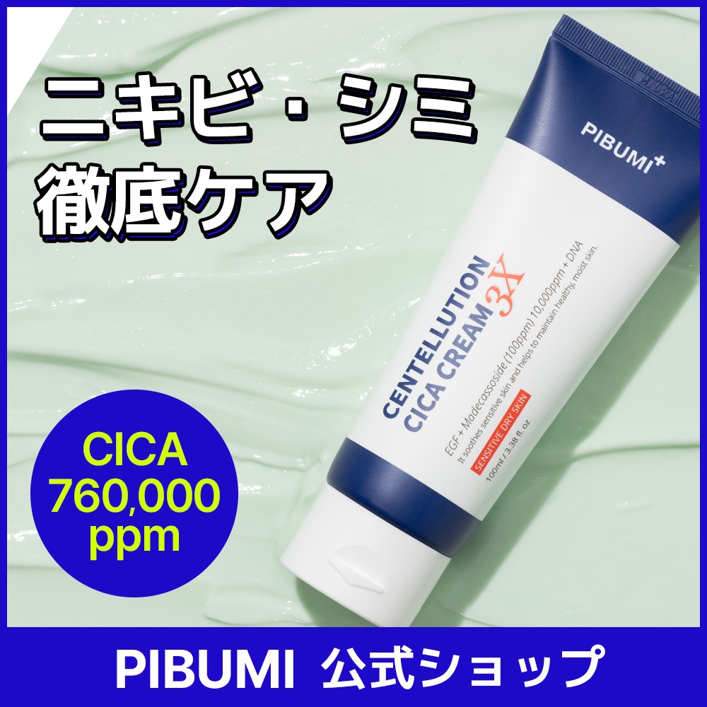 Qoo10] PIBUMI センテルリューション シカクリーム 3X