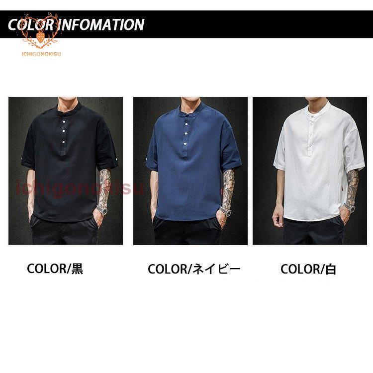 無地Tシャツ メンズ Tシャツ 半袖 リネン 綿麻Tシャツ 中華 カジュアル トップス 夏 お兄系 無地Tシャツ メンズ Tシャツ 半袖 リネン 綿麻Tシャツ 中華 カジュアル トップス 夏 お兄系