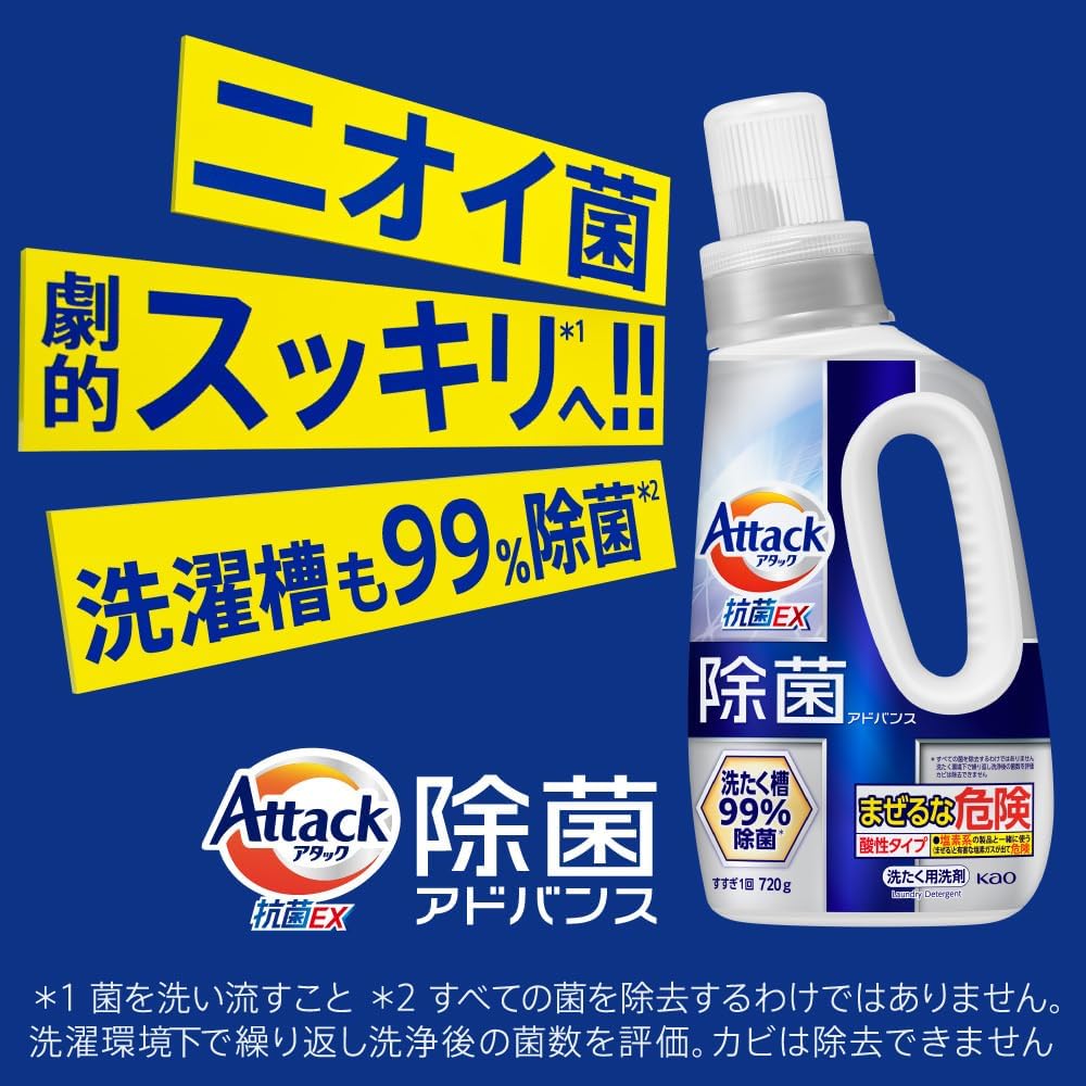アタック ケース販売 除菌アドバンス 詰替え用 2770g アタック ケース販売 除菌アドバンス 詰替え用 2770g