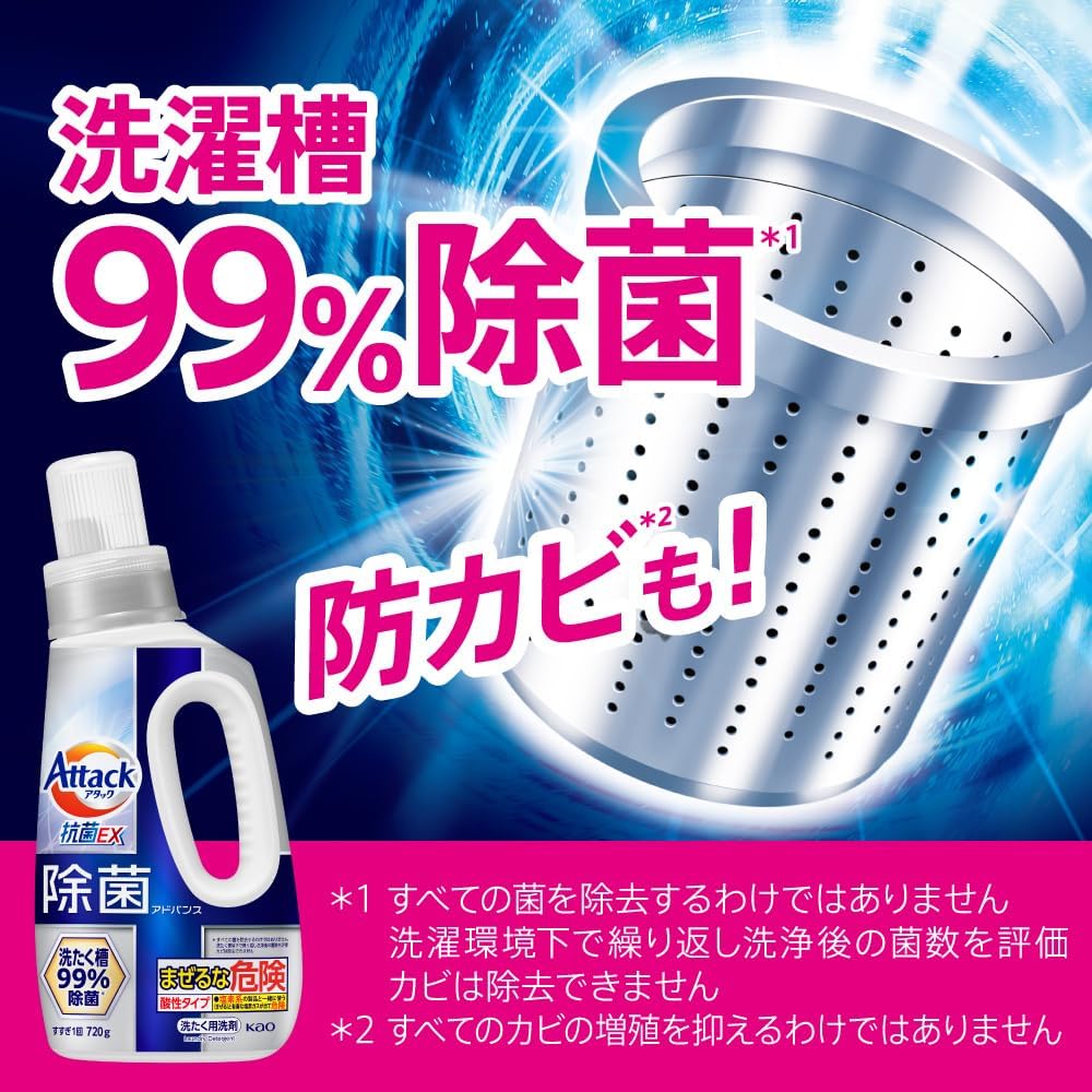 アタック ケース販売 除菌アドバンス 詰替え用 2770g アタック ケース販売 除菌アドバンス 詰替え用 2770g