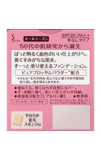 プリマヴィスタ ディア 肌色トーンアップ パウダーファンデーションUV オークル 03 プリマヴィスタ ディア 肌色トーンアップ パウダーファンデーションUV オークル 03