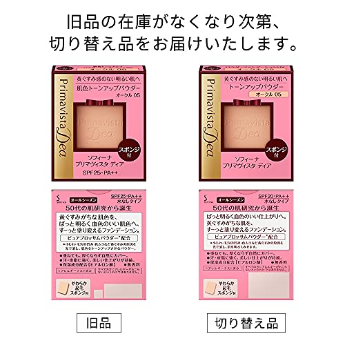 プリマヴィスタ ディア 肌色トーンアップ パウダーファンデーションUV オークル 03 プリマヴィスタ ディア 肌色トーンアップ パウダーファンデーションUV オークル 03