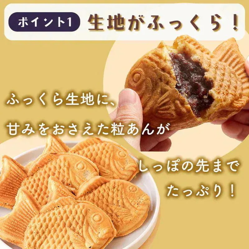 Qoo10] たい焼き 粒あん60個（5.4kg）冷凍