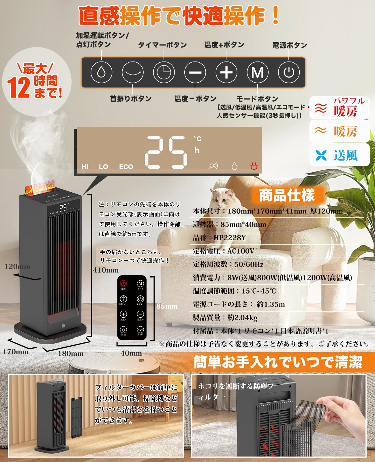 【人感センサーで節電対策・2.4m/min大風量】TENKOO