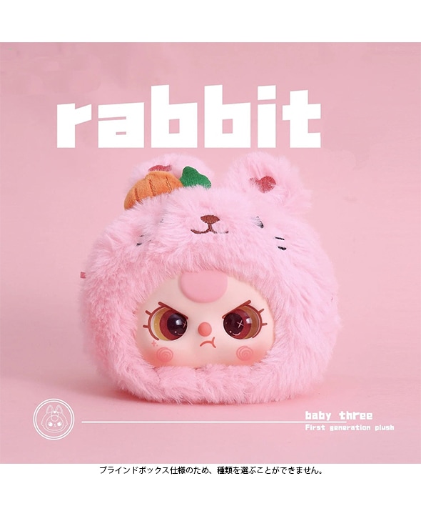 Qoo10] BABY THREE BABY THREE 初代アニマルシリー