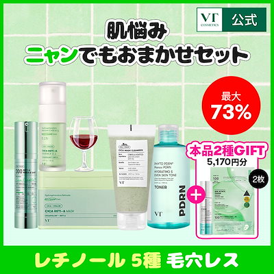Qoo10] VTコスメティックス 【カジサックコラボ】【本品GIFT】肌