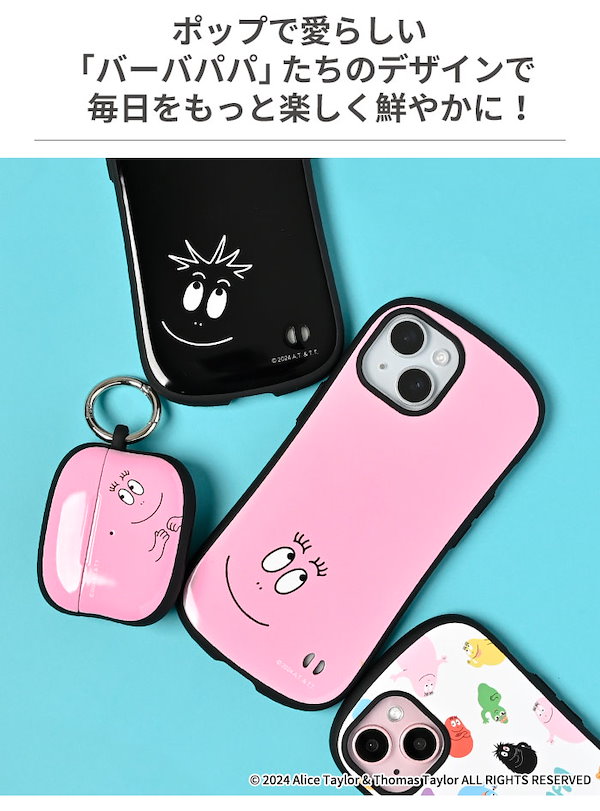 バーバパパキャラクター スマホケース バーバもじゃ iPhone しんどい 6 7