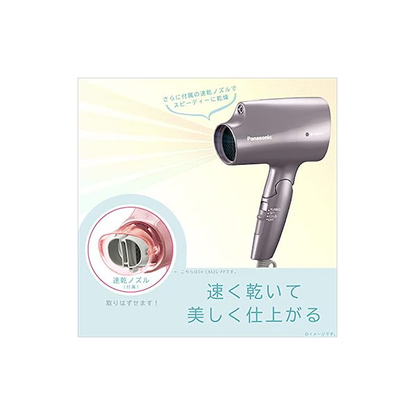 Panasonic EH-CNA2G-T ヘアドライヤー パナソニック ヘア