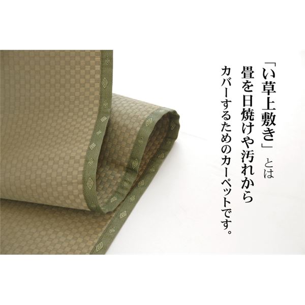 い草 上敷き/ラグマット (市松織 本間8畳 約382×382cm) 日本製 抗菌防臭 耐久性抜群 熊本県八代産イ草使用 (リビング)