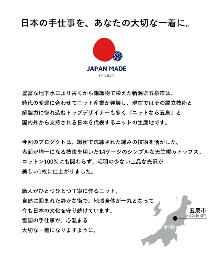 【メール便対応C】【】ノースリーブ コットン ニット レディース トップス プルオーバー サマーニット 柔らか 日本製 綿100% リブ 体型カバー ベーシック 大人 シンプル きれいめ 抜け感 M/