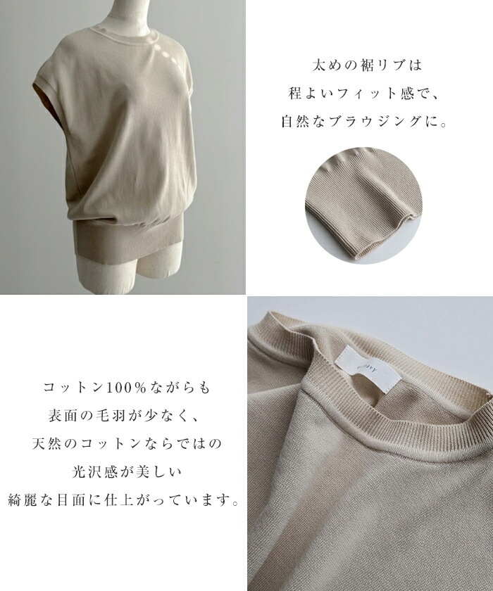 【メール便対応C】【】ノースリーブ コットン ニット レディース トップス プルオーバー サマーニット 柔らか 日本製 綿100% リブ 体型カバー ベーシック 大人 シンプル きれいめ 抜け感 M/