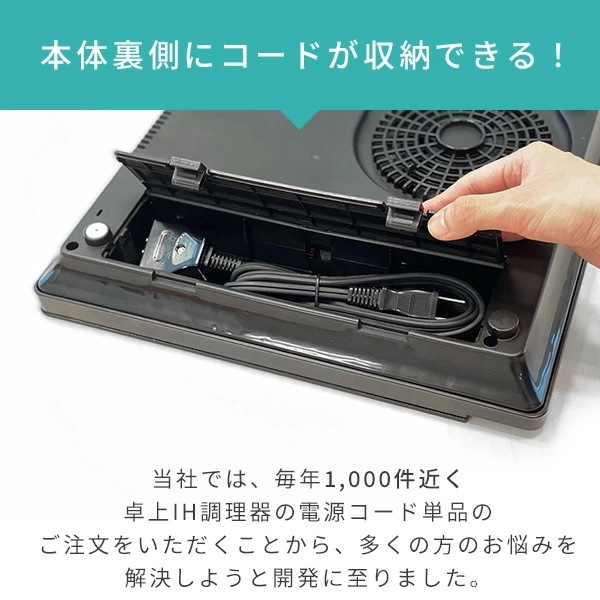 IHクッキングヒーター 1口 卓上 1400W コード収納ボックス付き 紛失知らずYEP-CS140(B) ブラック