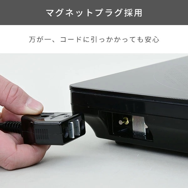 IHクッキングヒーター 1口 卓上 1400W コード収納ボックス付き 紛失知らずYEP-CS140(B) ブラック