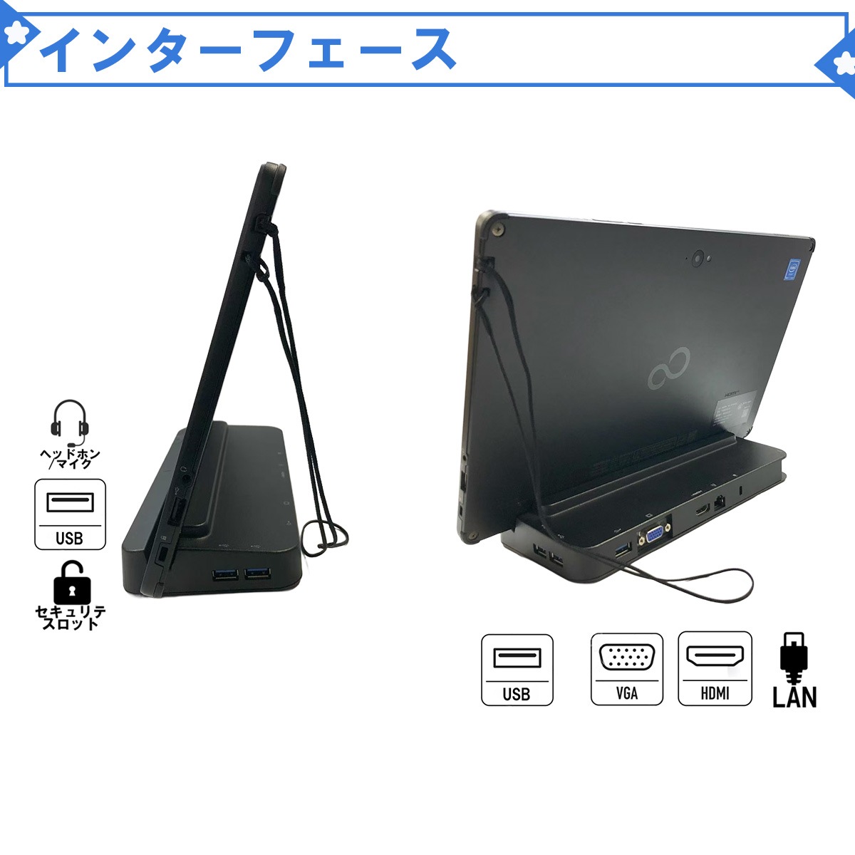 「タッチペンクレードル付き」中古タッチパネル Windows11 Office搭載 13.3型 ARROWS Tab Q739 第8世代CPU Celeron 4305U メモリ4GB SSD128 「タッチペンクレードル付き」中古タッチパネル Windows11 Office搭載 13.3型 ARROWS Tab Q739 第8世代CPU Celeron 4305U メモリ4GB SSD128