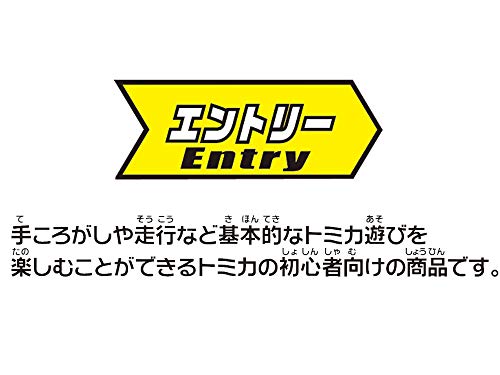 タカラトミー トミカ おかたづけコンボイ ミニカー おもちゃ 3歳以上