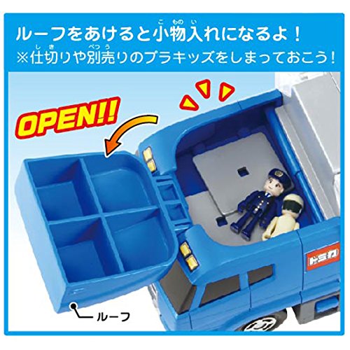 タカラトミー トミカ おかたづけコンボイ ミニカー おもちゃ 3歳以上