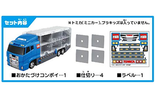タカラトミー トミカ おかたづけコンボイ ミニカー おもちゃ 3歳以上