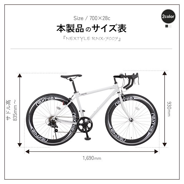 Qoo10] NEXTYLE 自転車 ロードバイク RNX-7007