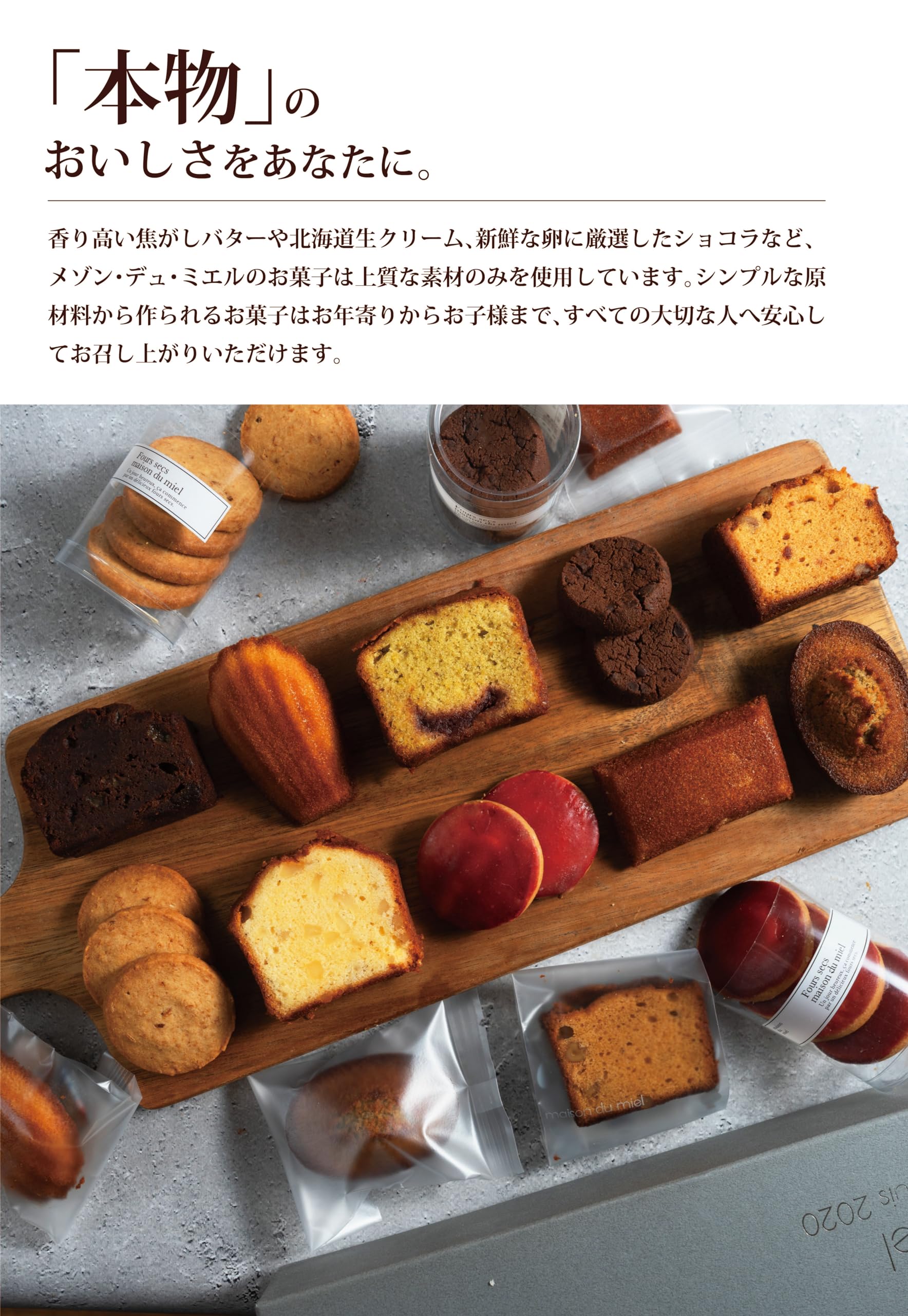 (メゾンデュミエル) スイーツ 焼菓子 セット お菓子 ギフト クッキー 詰め合わせ 高級 (13個入) mdprevattcaulkingandwaterproofing.com