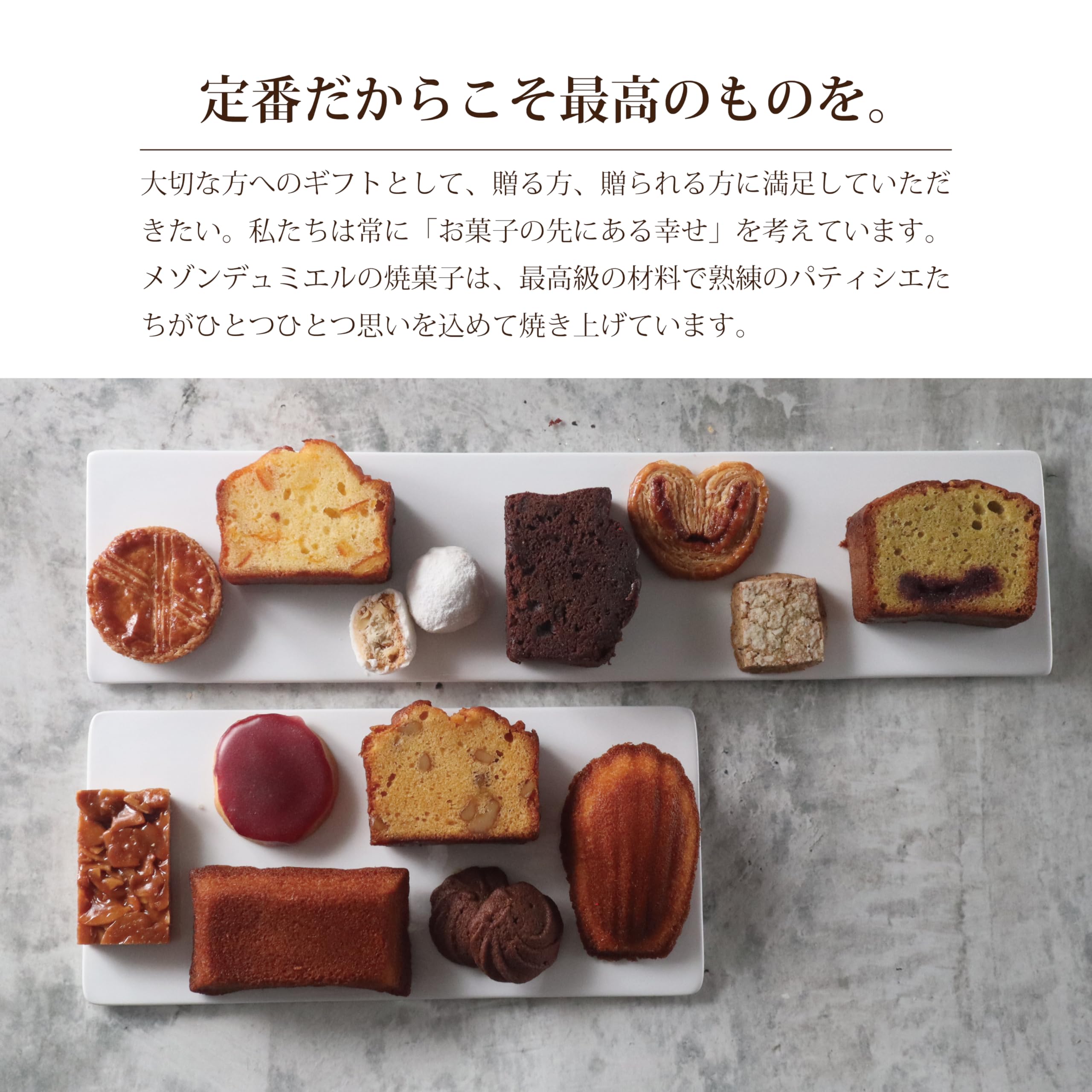 (メゾンデュミエル) スイーツ 焼菓子 セット お菓子 ギフト クッキー 詰め合わせ 高級 (13個入) mdprevattcaulkingandwaterproofing.com