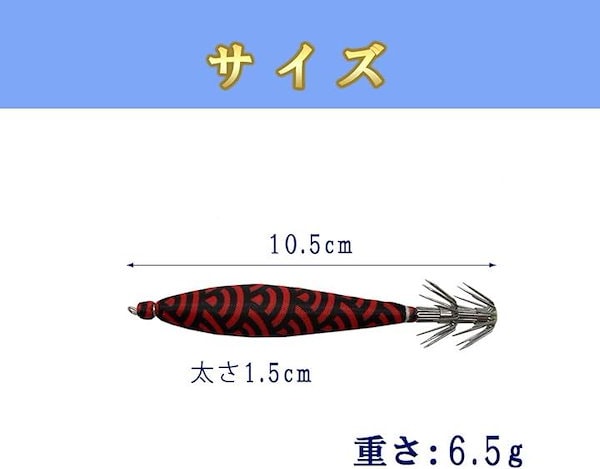 Qoo10] 定番の浮きスッテ 4号 5本セット イカ