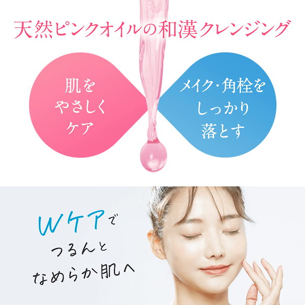 Qoo10] ACNAL アクナル ピンクハーブクレンジング 60