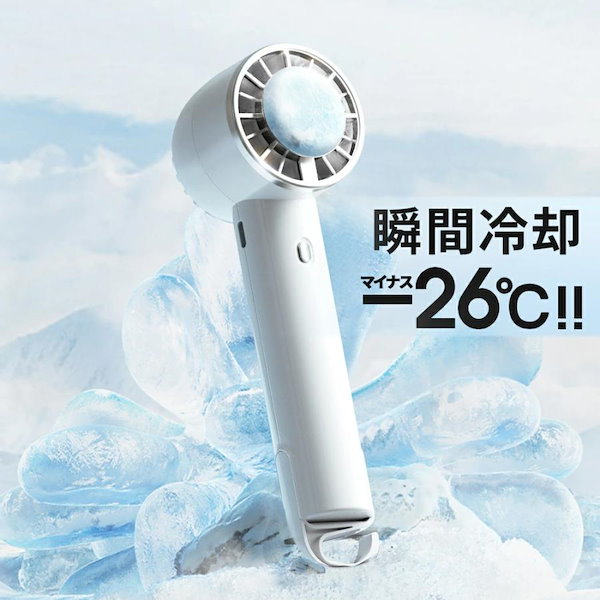 手持ち　扇風機 瞬間冷却 マイナスイオン 大風量 ハンディファン 期間限定最大20%OFF／ 199段階風量調節 ハンディファン 4WAY